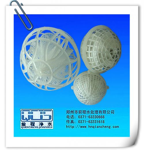 悬浮球生物填料；多孔旋转球形悬浮填料