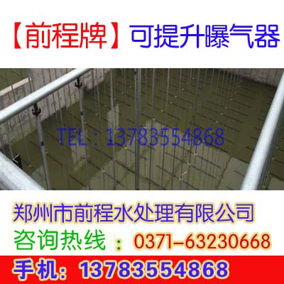 可提升曝气器