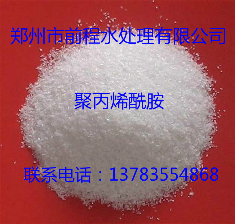 阳离子聚丙烯酰胺