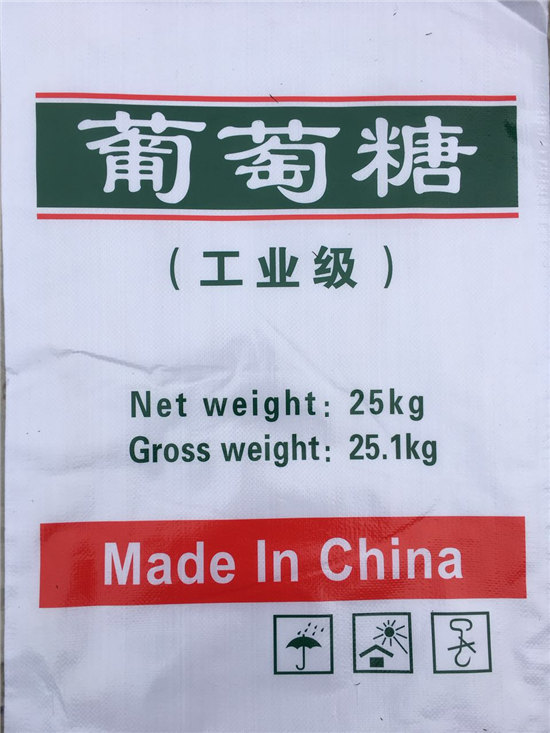 工业葡萄糖